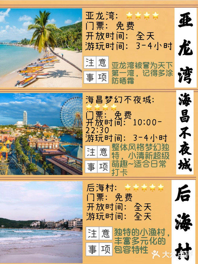 三亚旅游攻略｜2021最新🔆春天第一场旅行❤