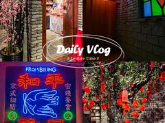 -和平菓局(王府井店)