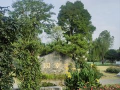-武汉园博园(武汉自然博物馆)