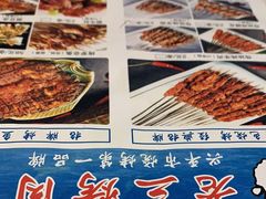 -老三烤肉·融合菜宴会厅