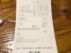 账单-祖母的魔法厨房(陆家嘴店)