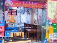 -秦韵味香辣爆肚面(钟楼店)