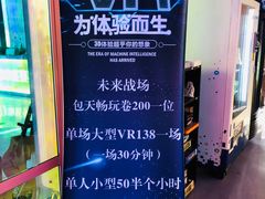-未来战场·大空间VR·轰趴·团建(常营店)