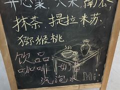 -野人先生Gelato(上海长宁龙之梦店)