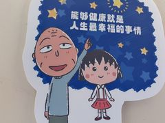 -丰盛里