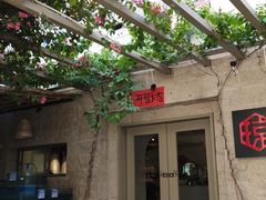 -香香海南菜餐厅