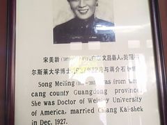 -蒋宋旧居爱庐