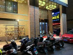 -聚丰园•湖鲜餐厅(阿红私房菜梅石路店)