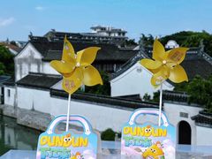 -百年同和·江南点心院(山塘街店)