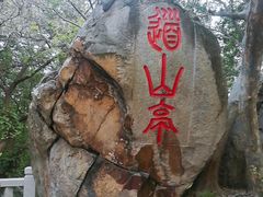 -乌山风景区
