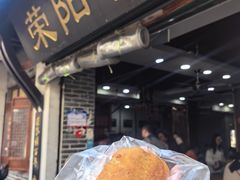 -荣阳楼(山塘街店)