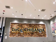 -CoCo壱番屋