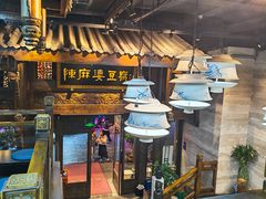 -陈麻婆豆腐总店