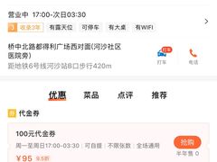 -海兴炭炉鸡(桥中北路店)