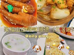 -聚福山莊·寻味顺德(北滘店)