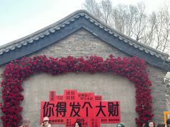 -爱新觉罗皇家博物院
