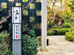 -南紀白浜 浜千鳥の湯 海舟