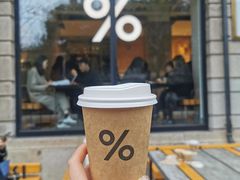 -% Arabica阿拉比卡咖啡烘焙工坊