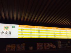 -清真全盛斋传统糕点(西羊市店)