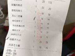 账单-奈雪的茶(市百一店)