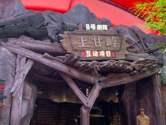 -杭州宋城