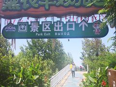 -渔岛海洋度假区