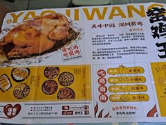 -窑鸡王(皇岗店)