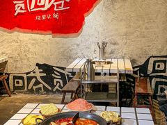 -贰回巷火锅馆(钟楼店)