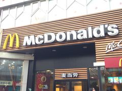 -麦当劳(曲阳店)