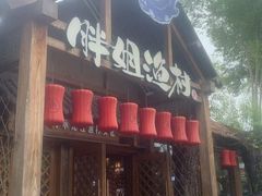-胖姐渔村(中源大道店)