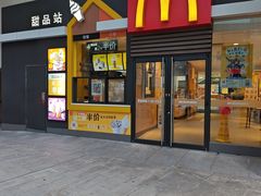-麦当劳(1089艺术美丽中心店)