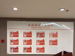 -爱康国宾体检中心(五角场万达广场分院)