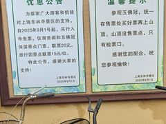 -上海东林寺(金山区)