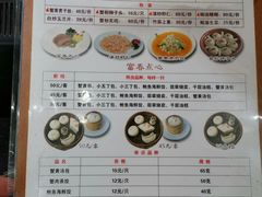 菜单-富春茶社(国庆路店)