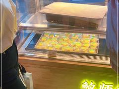 -鲍师傅糕点(国金街店)