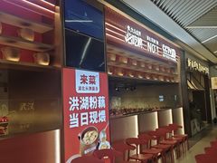 -来菜·湖北头牌藕汤(武商MALL众圆店)