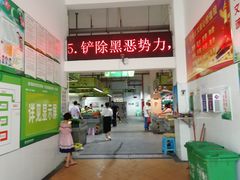 门面-金鸡岭农贸市场