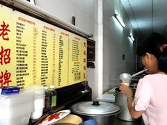 -莞翟蔴茶王(东莞记忆店)