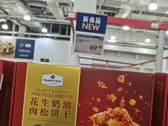 -山姆会员商店(亦庄创意生活广场店)