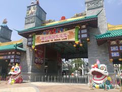 -广州融创文旅城