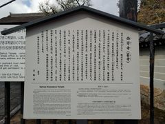 -西芳寺(苔寺)