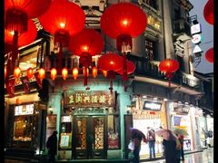 -皇饭儿·王润兴酒楼(河坊街店)