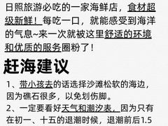 -巧克力渔家.小船海鲜胶东菜(万平口店)