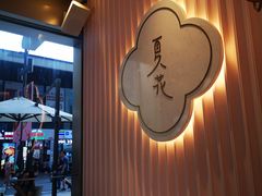 -奈雪的茶(时代天街店)