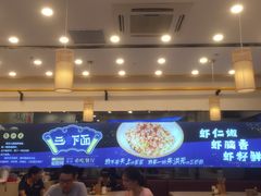 -朱洪元苏式面馆(绿宝广场店)