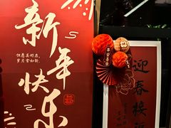 -荣轩(新荣记环球金融中心店)