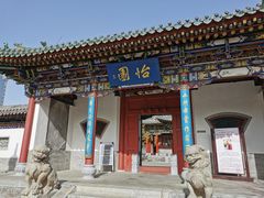 -迎泽公园