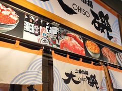 -札幌二条市场 大矶(本店)