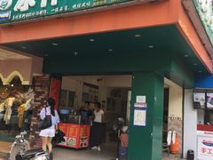 门面-冰神(火炬路店)