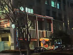 -宴周康·精致江浙菜(周浦店)